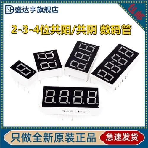 10Pcs/Lot Digital Tube 0.560.36 in. 0.4 in. 2 / 3 / 4 Bit Coyin / Coyang red digital display tube clock