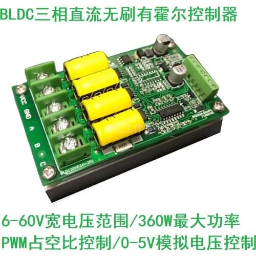 BLDC three-phase brushless DC drive controller with sensor for 24 V Hall motor fan turbine motor