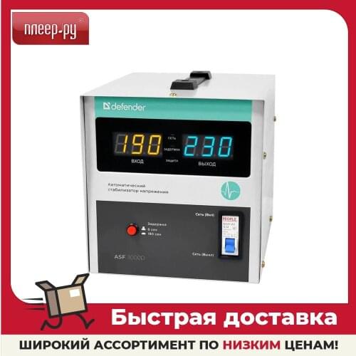 Стабилизаторы напряжения DEFENDER China At AliExpress