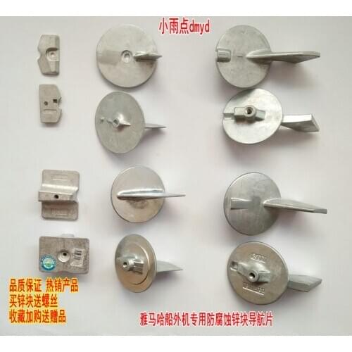 FOR Yamaha outboard machinery outboard machinery anti-corrosion zinc pieces navigation pieces 2-300 anode anti-corrosion pieces