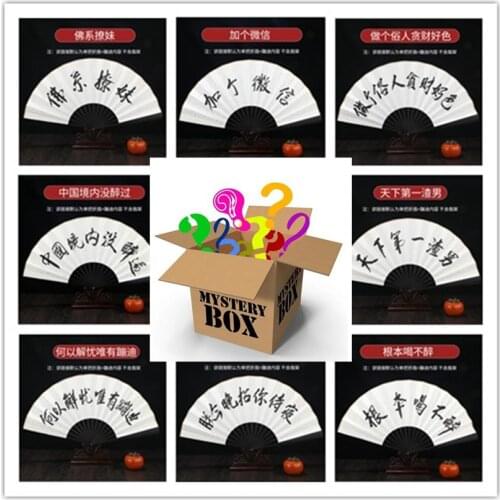 Chinese Style Black Vintage Blind Box Hand Summer Fan Dance Disco Folding Fans Wedding Party Mystery Lucky Box Rice Paper Fans