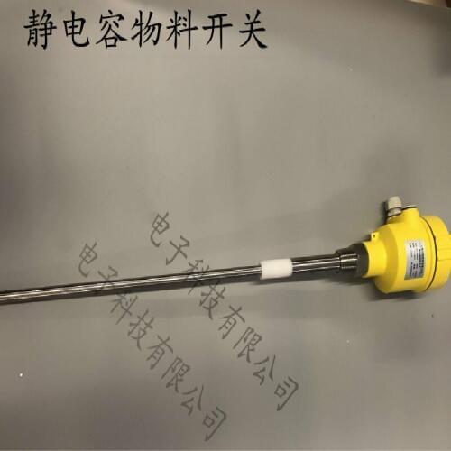 Static Capacitance Level Switch / Capacitance Sensor / Static Capacitance Level Meter