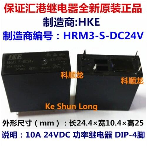 Free shipping lot (10pieces/lot) 100%Original New HKE HRM3-S-DC24V HRM3-S-24V HRM3-S-24VDC 4PINS 10A 24VDC DC24V 24V Power Relay
