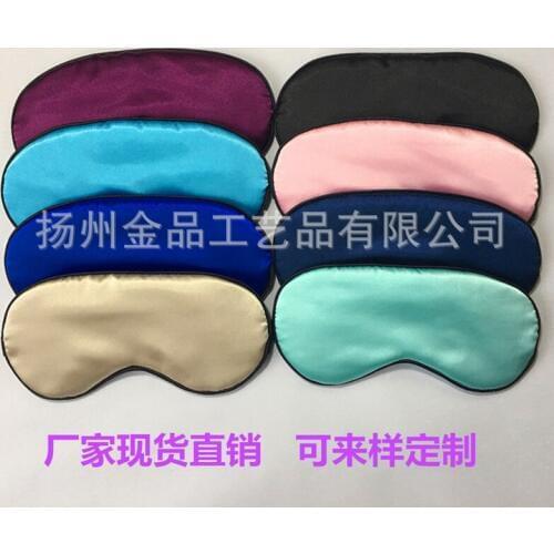 By ems or dhl 200PCS high quality Silk Sleep Eye Mask Pad