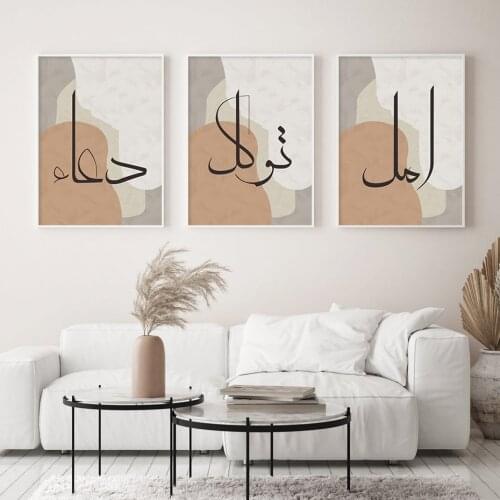 Islamic Calligraphy Bohemia Abstract Posters Canvas Painting Wall Art Print Pictures for Living Room Interior Home Decoration