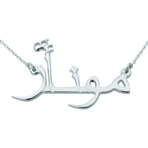 Tevuli 925 Sterling Silver Arabic Is Necklace