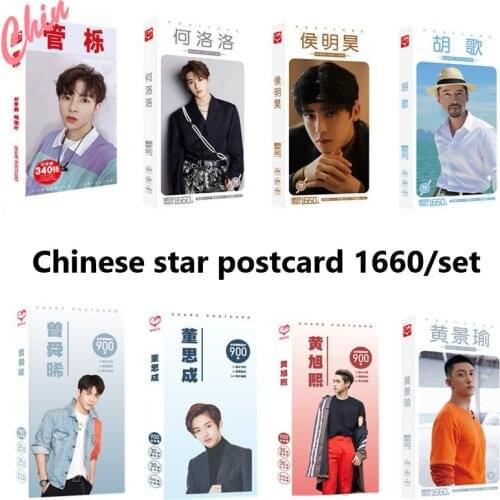 Zhang Ruoyun Zhang Bingbing Yun Ci Fang Yu Menglong Huang Jingyu Lai Guanlin Xu Song Luo Yunxi Chen Feiyu Mao Buyi Hu Ge Postcar