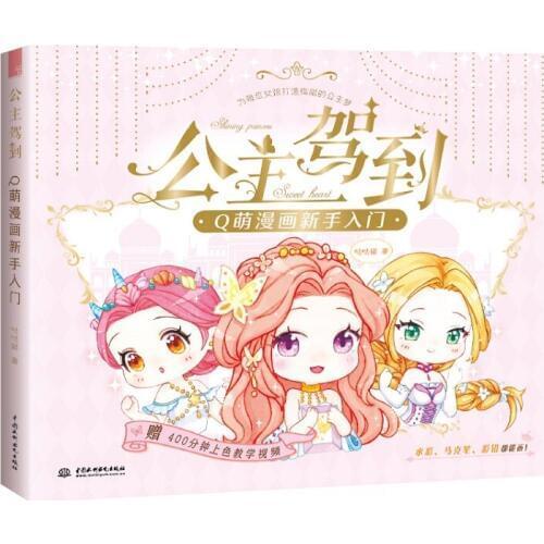 Shining Princess Comic Coloring Book Q Version Character Zero-based Comic Watercolor Tutorial Books