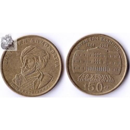 Greece 50 Drachma Memorial 1844-1994 Coins Europe New Original Coin Commemorative Edition 100% Real Rare Eu