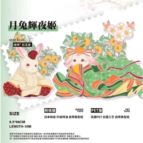 Fairy Lovely Moon Bunny Washi Tape for Card Making Bullet Journal DIY Scrapbooking Decorative Sticker