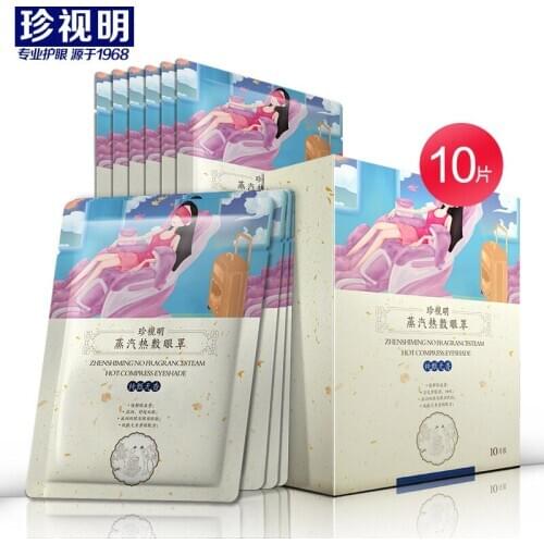 Zhenshiming no fragrancesteam hot compress eyeshade 10 pcs patented technology Sleep fever Relieves eye fatigue free shipping