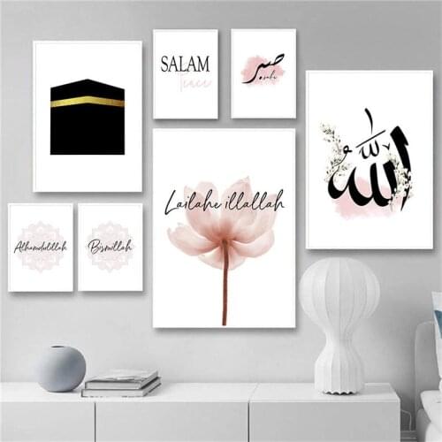 Allah Islamic Wall Art Canvas Poster Mecca Simple Muslim Print Minimalist Modern Decorative Picture Painting Living Room Decor
