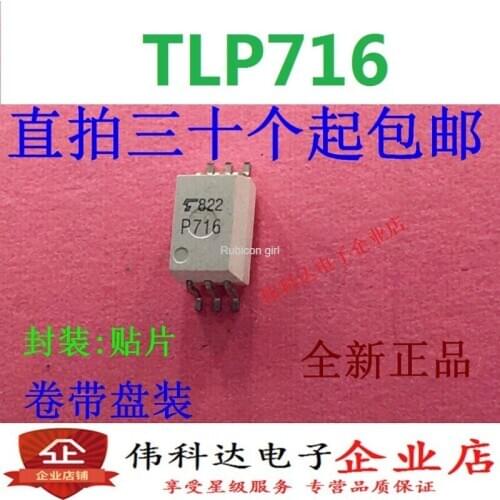 TLP716 P716 Optocoupler SMD SOP-6 new spot can be straight shot TLP716F genuine original