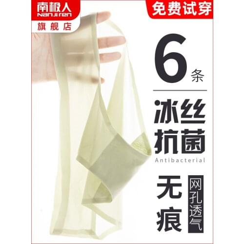 Womens Underwear Ms NGGGN Underwear Ice Silk non-trace Pure Cotton Does Little Girl Sweet Summer Triangle Shorts Thin Model