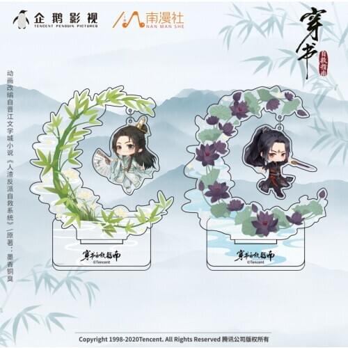 Scum Villain Self Saving System Shen Qingqiu Cosplay Acrylic Figure Stand Figure 6539 Kids Collection Toy