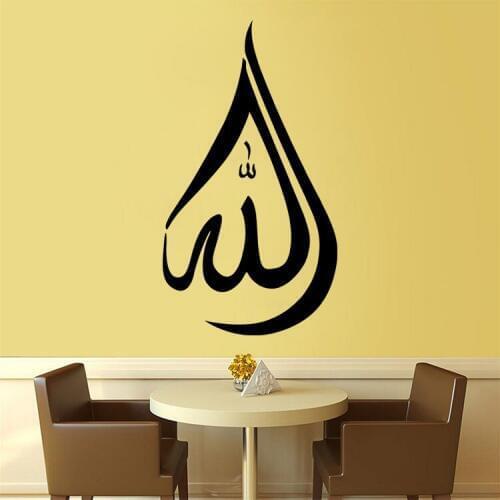 Removable DIY 42*76cm Arabic Proverbs living Room Bedroom Decoration Wall Stickers Quotes Poster Adesivo De Parede Home Interior