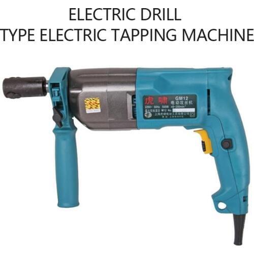 GM12 speed electric drill type electric tapping machine M2-12 hand-held tapping machine professional Threading machine