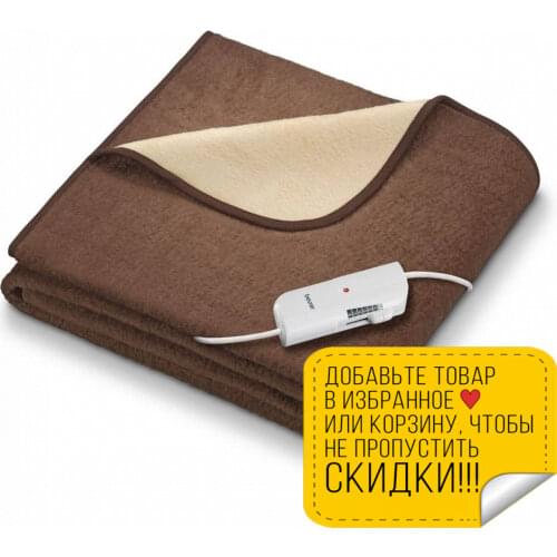 BEURER Electric Blankets