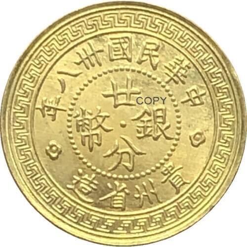 China 1949 Kweichow 20 Cent Pldted Silver Copy Coin