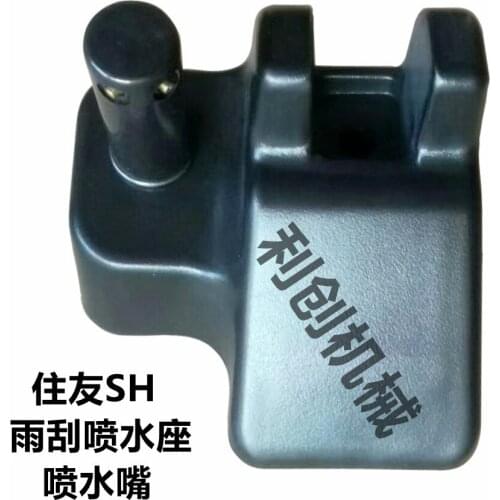 Sumitomo 120 200 210 230 300 330 350 Wiper spray seat/spout nozzle excavator accessories