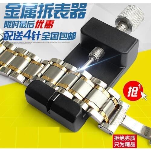 Fast delivery free shipping Repair Tools Strap Tap / Strap Adjuster
