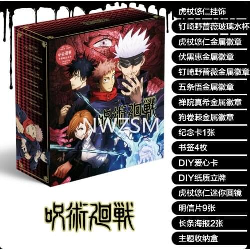 Jujutsu Kaisen collection of commemorative treasure gift box postcard poster badge pendant