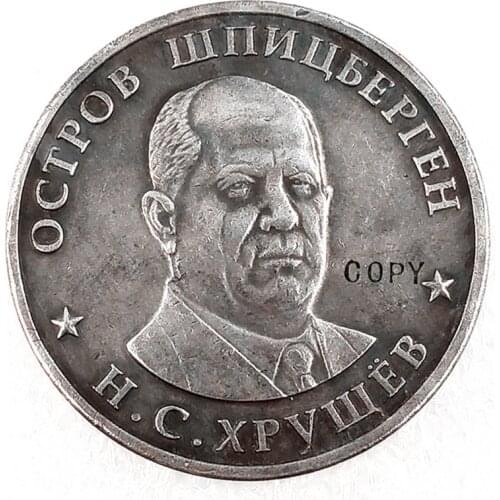 1955 Russia 1 Ruble Commemorative Copy Coin