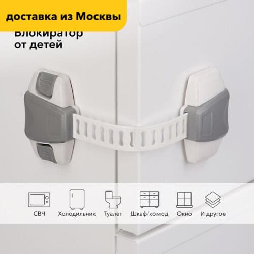 Блокираторы дверей Happy Baby China At AliExpress