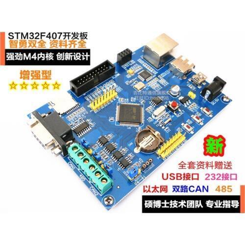 STM32F407VET6 Learning Development Board with 485 Dual CAN Ethernet IoT STM32