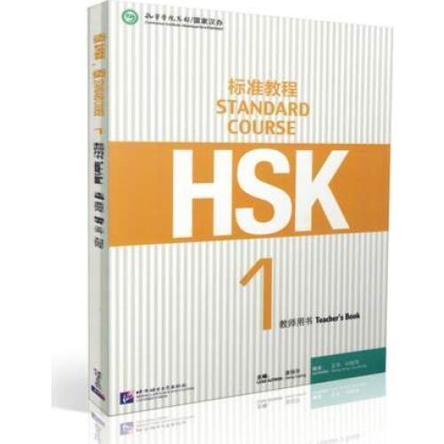 Learn Chinese HSK Standard Course HSK 1 Teachers Book Examination Guide Book