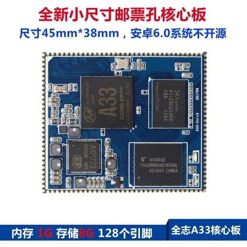 ARM Core Board A33 Small Size Stamp Hole Android 6.0 Low-cost Embedded Solution