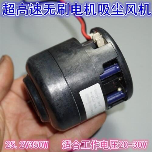 Brushless motor 24v25v350w ultra-high speed vacuum cleaner brushless motor changed to atomizing fan high-power three-phase