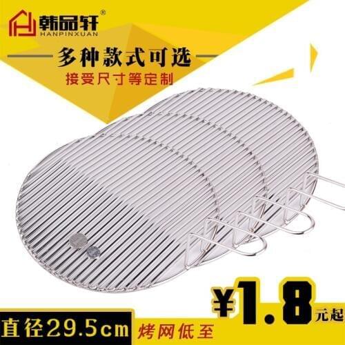 Korean commercial carbon fire barbecue furnace net round BBQ charcoal grate screen mesh baking roast grill meshes