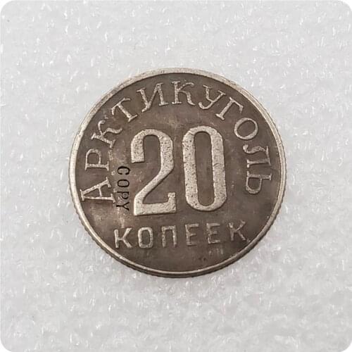 1946 Russia 10,15,20,50 Kopecks Copy Coins