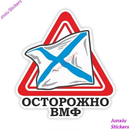 Creative Be Careful of VMF Car Sticker Accessories Vinyl PVC 16cm*15cm Motorcycle Waterproof Windshield Car Styling Decal
