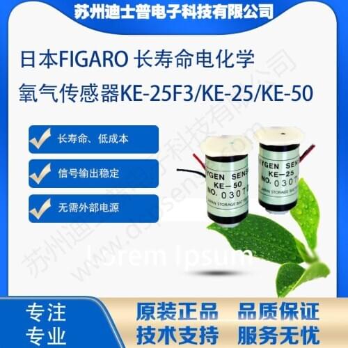 KE-25F3 Dioxygen Sensor KE-50 KE-12 KE-25 KE-25F3