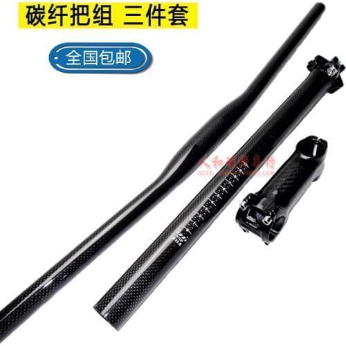Scale-free piece set full carbon fiber mountain bike bicycle yanerwo used stem seat tube seatpost