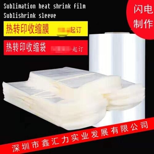 XHL-SUB300180 Transparent Sublimation Shrink Film Sleeve Shrink Wrap for Blanks Sublimation Mask Blank