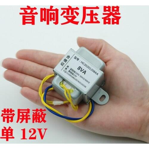 Audio Shielding Transformer 12V (applicable To: Remote Control Board, Level Meter VU Meter, Power Amplifier Protection Board)