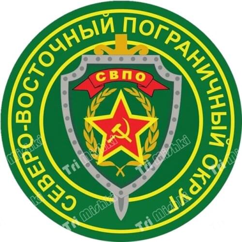 Tri Mishki WCS1074 14x14cm NORTH-EASTERN Border District border troops car sticker PVC colorful Decals Waterproof sticker on Car