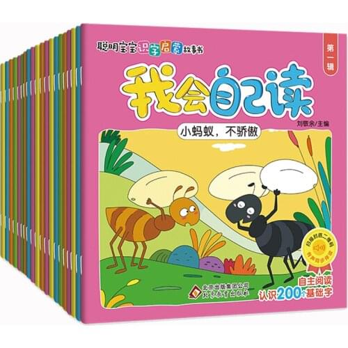 20 books I will read by myself Chinese PinYin Picture Books for Children kids Educational Childrens Bedtime Stories Age 3-6