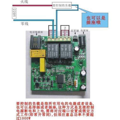 DYKB 12V PHONE Telephone Line Mobile Remote controller Remote Control Access Relay Board Switch ON/OFF Computer boot restarts
