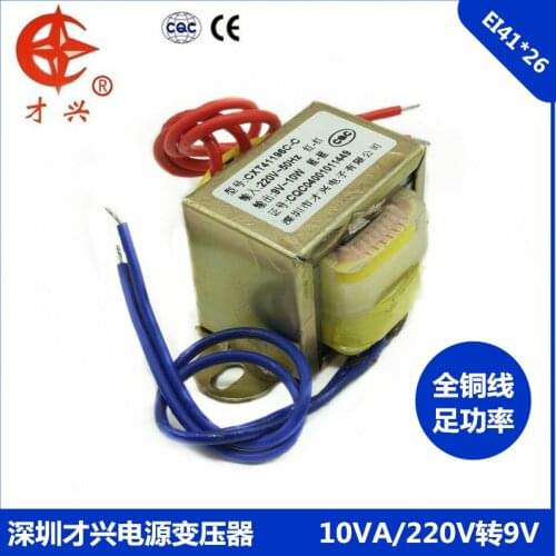 EI41 type power transformer 220V to 9V 1A AC 9V 1000mA audio power amplifier transformer