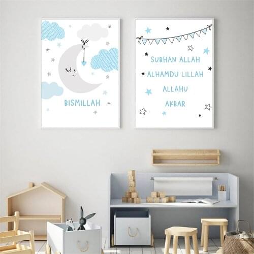 Blue Cloud Bismillah Islamic Wall Art Print Star Moon Nursery Canvas Painting Arabic Allah Poster Wall Pictures Kids Room Decor