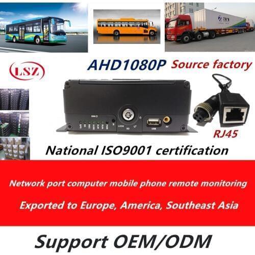 AHD hard disk car video recorder 1080P monitoring host RJ45 network interface mobile computer remote monitoring video host