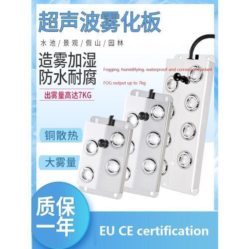 Ultrasonic atomizing board rockery spraying board atomizing humidifier mist generator pool landscape mist generator