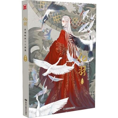 New Hot Jun ling Personal Painting Collection art book : Hua Yu / Fantasy and Magic cartoon Illustration Beautiful girl