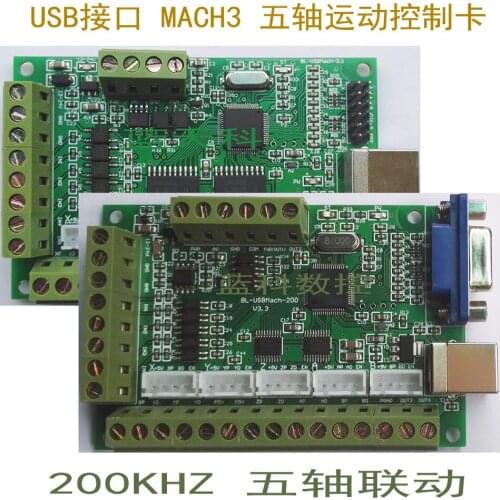 MACH3 Interface Board USB Interface Board Engraving Machine CNC Motion Control Card 5-axis 200KHZ