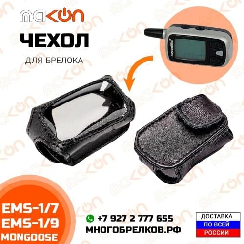 Чехлы для автомобильных ключей Mongoose China At AliExpress