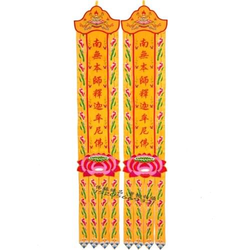 A pair Wholesale Buddhist supply Buddhism HOME Temple Altar Sakyamuni buddha decorative golden Streamer Buddha flag banner